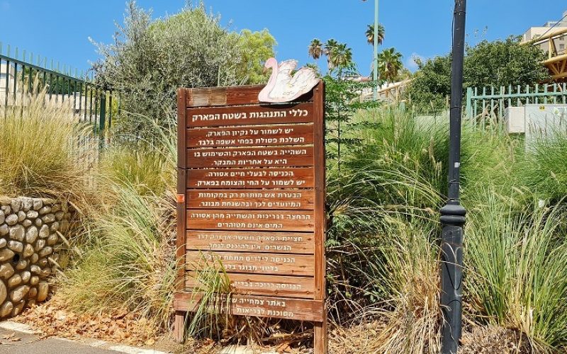 נחל קרת פארק יקנעם