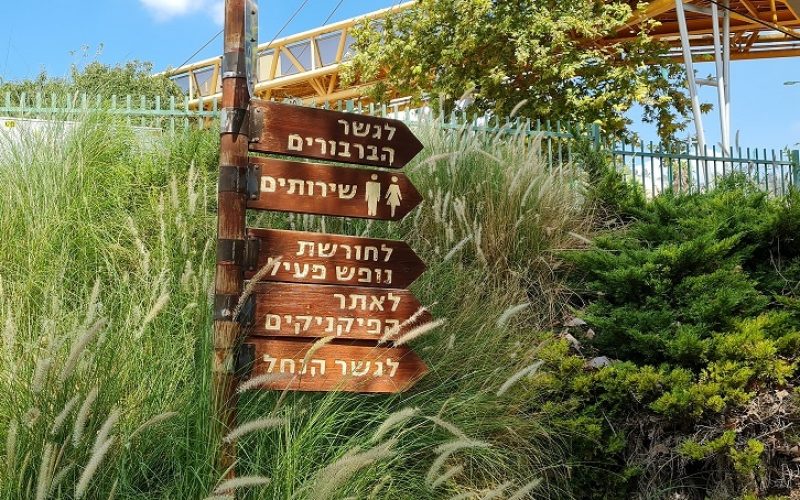 נחל קרת פארק יקנעם