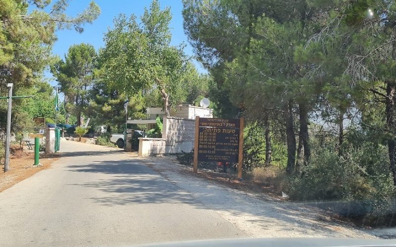 פארק שוני – פארק ז'בוטינסקי