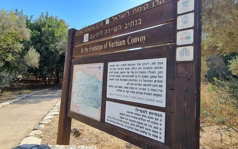 אנדרטת שיירת יחיעם - בנתיב השיירה ליחיעם