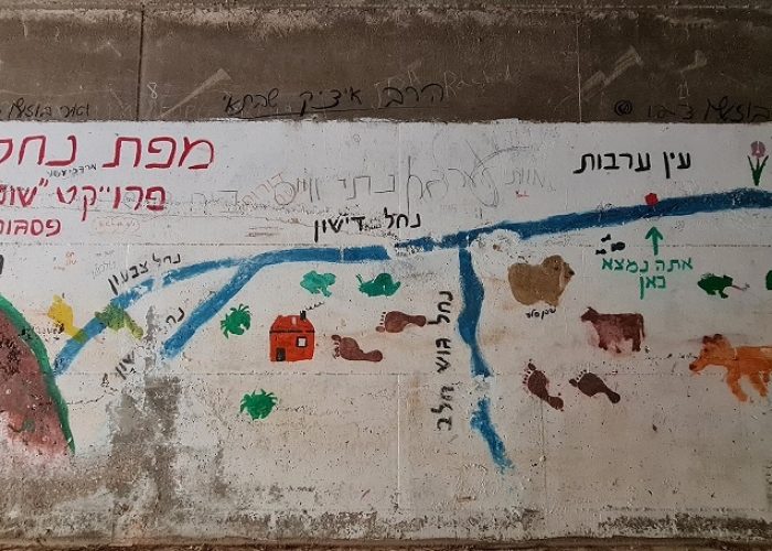 עין ערבות – נחל דישון