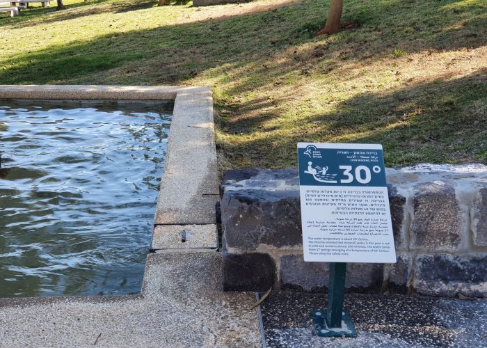 גן לאומי חמת טבריה