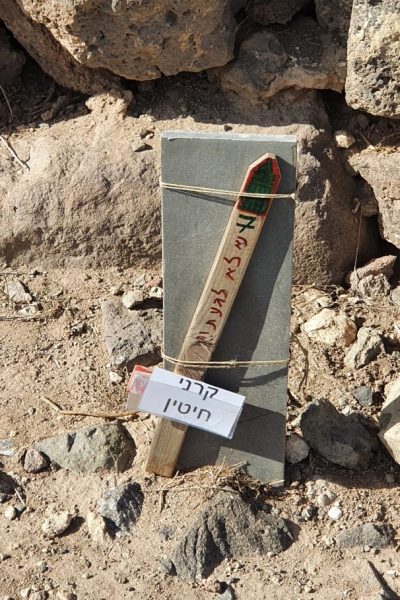 גן לאומי כוכב ירדן