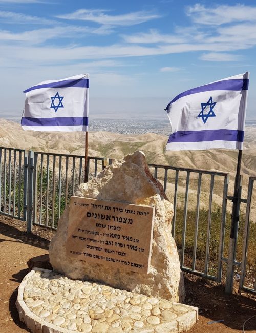 מרפסת ים המלח מצפה יריחו